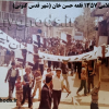 انقلاب اسلامی 57 در قلعه حسن خان