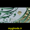 آثار خوشنویسی امیرنوروزی