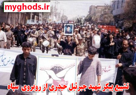 تشییع شهدای شهرقدس