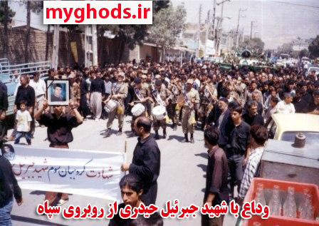 تشییع شهدای شهرقدس
