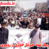 تشییع شهدای شهرقدس