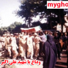 تشییع شهدای شهرقدس